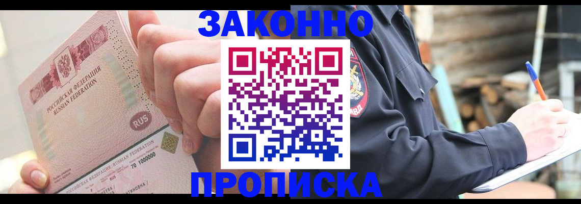 прописка паспорт в Ивановской области