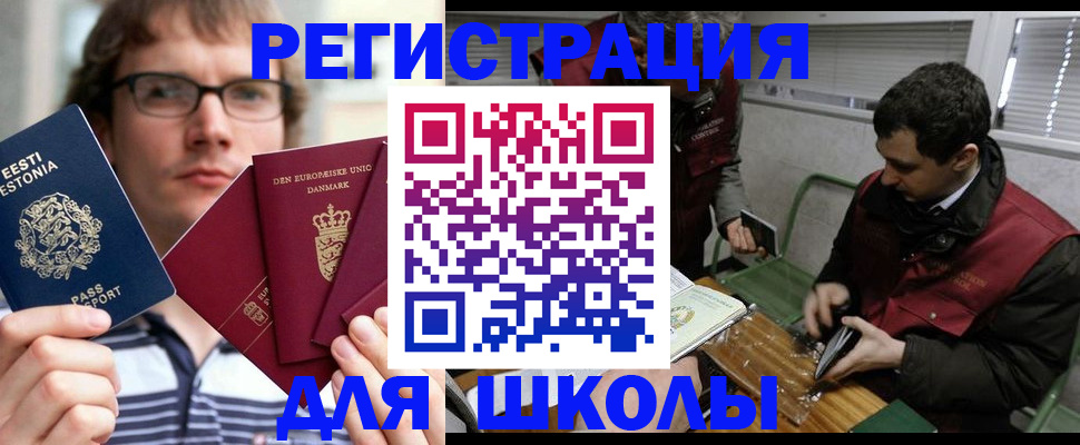 прописка законно в Ивановской области