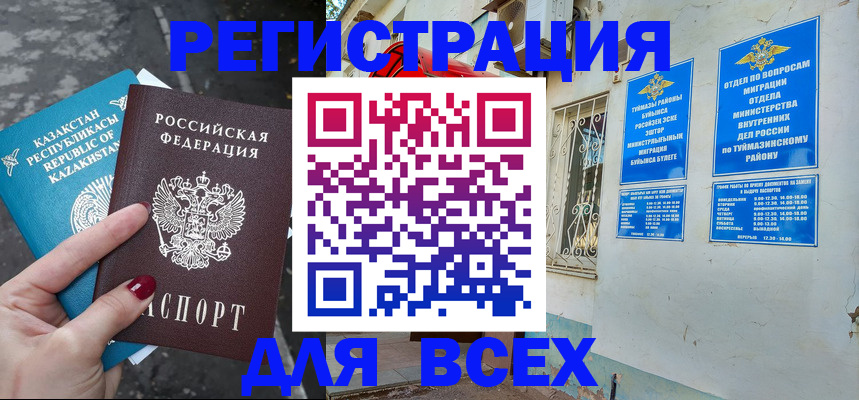 прописка поиск в Ивановской области