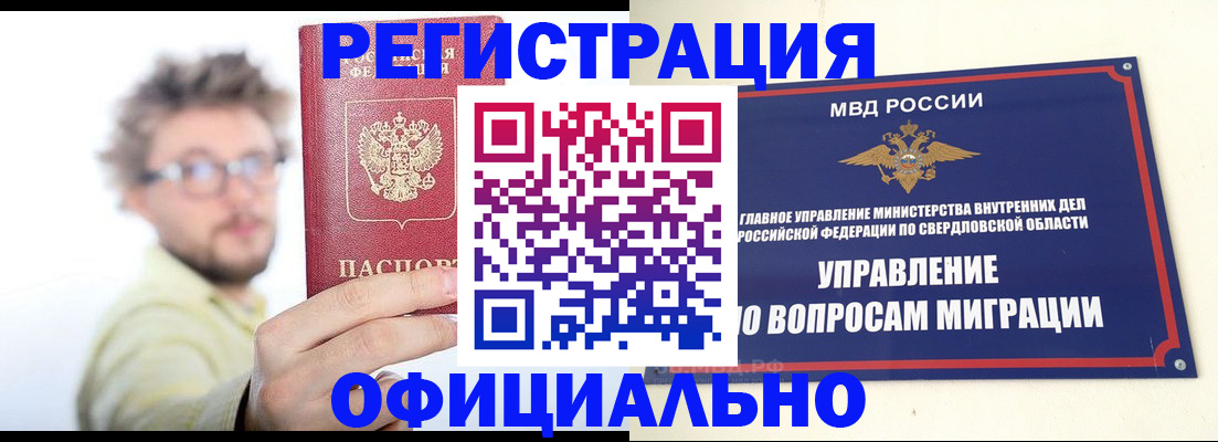 прописка от собственника в Ивановской области