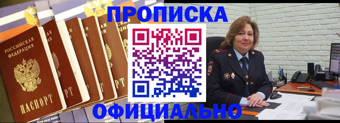 временная регистрация законно в Ивановской области