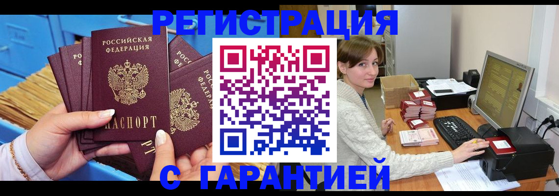 прописка поиск в Ивановской области