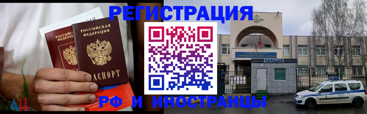 временная регистрация поиск в Ивановской области