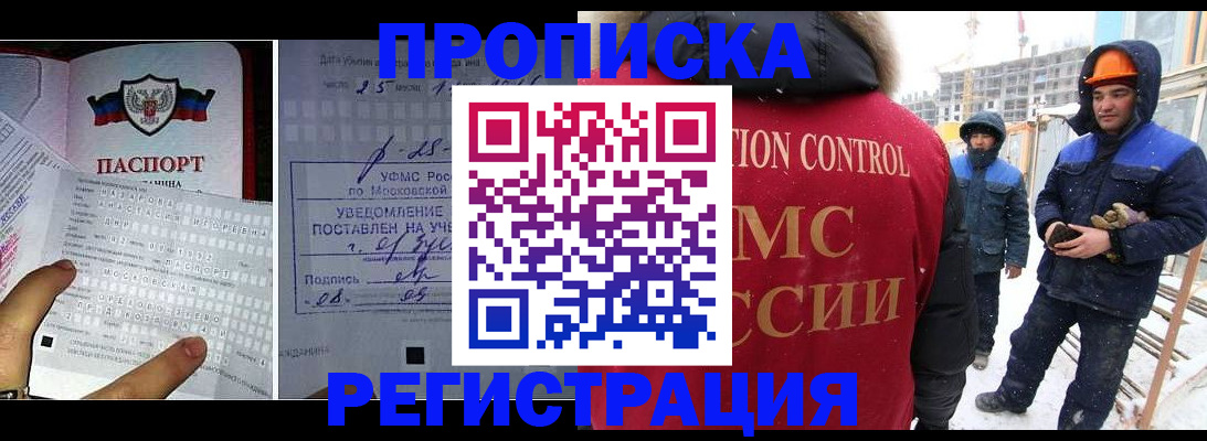 временная регистрация законно в Ивановской области