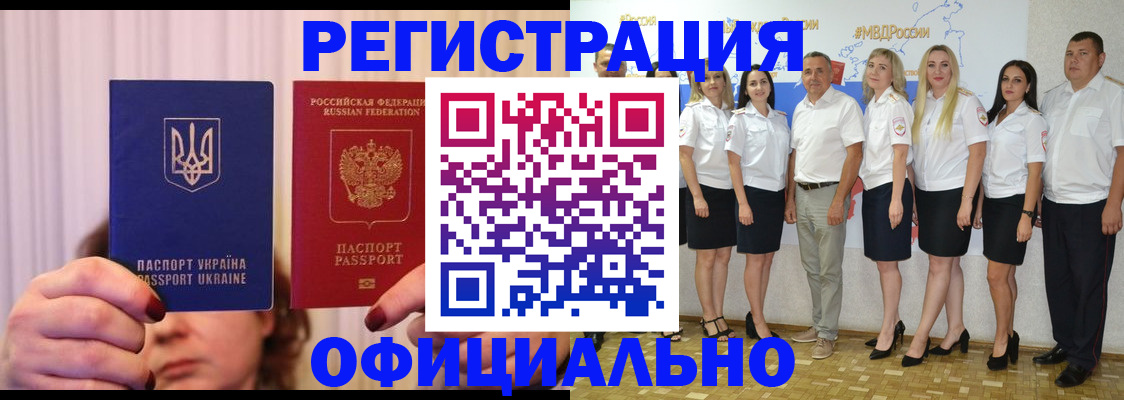 прописка в Ивановской области