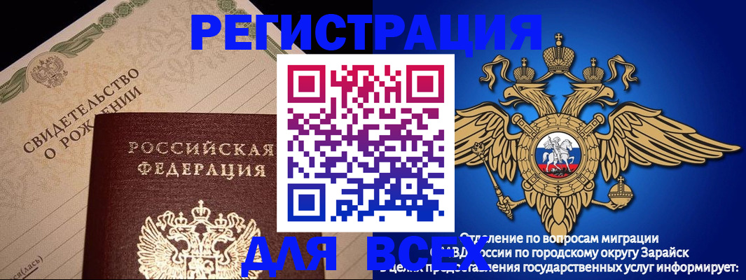 временная регистрация собственник в Ивановской области