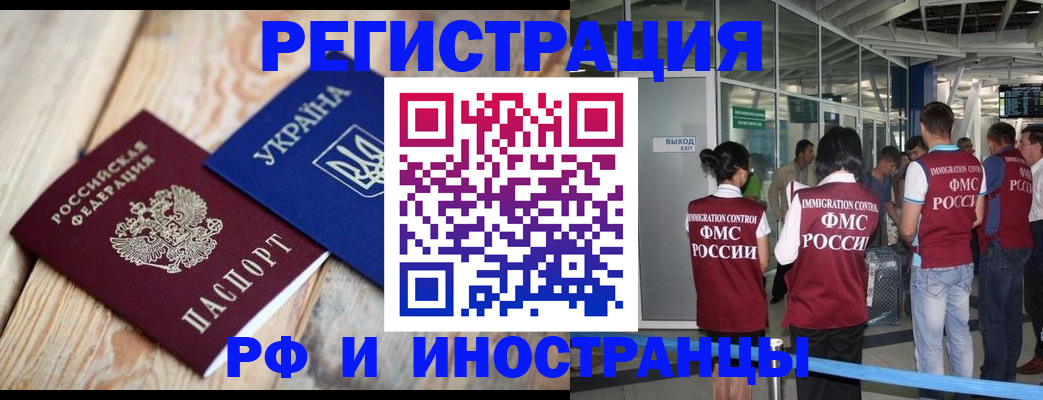 временная регистрация для школы в Ивановской области