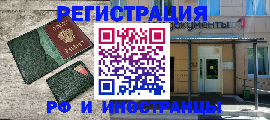 прописка ребенка в Ивановской области